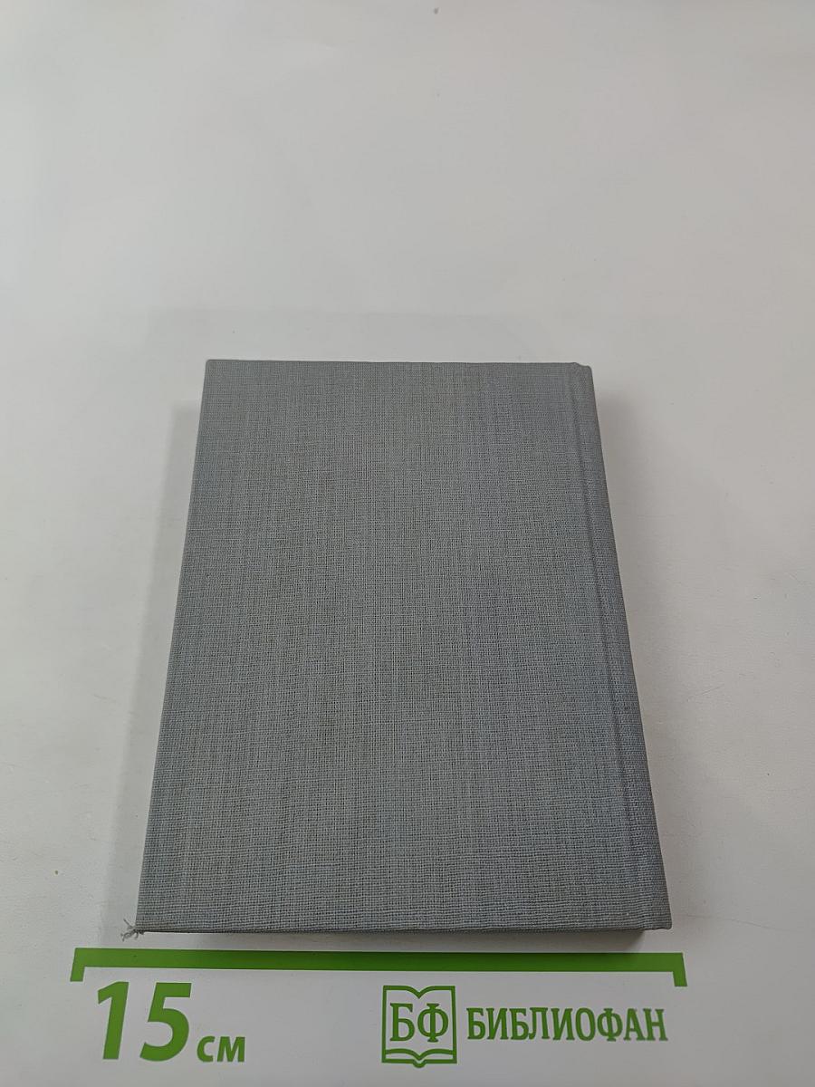 История одного молчания. стихи 1970-1977