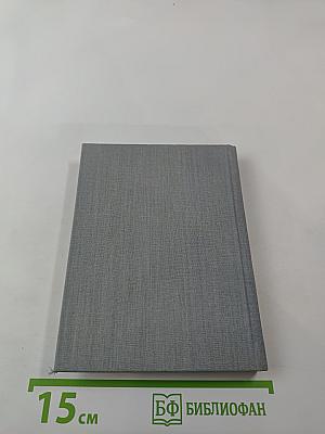 История одного молчания. стихи 1970-1977