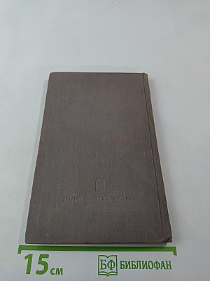 Очерки физической атомистики XX века