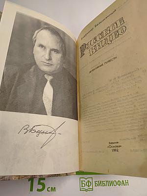 Русское видео