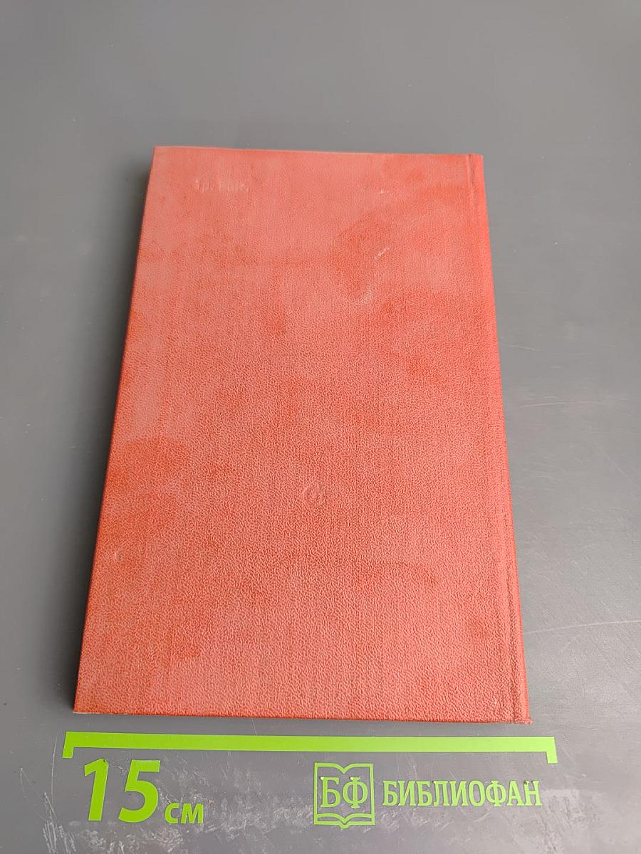 Победа. Книга вторая