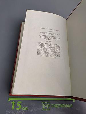 Победа. Книга вторая