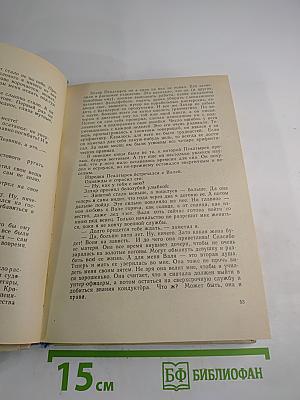 Капитан первого ранга