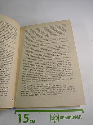 Капитан первого ранга