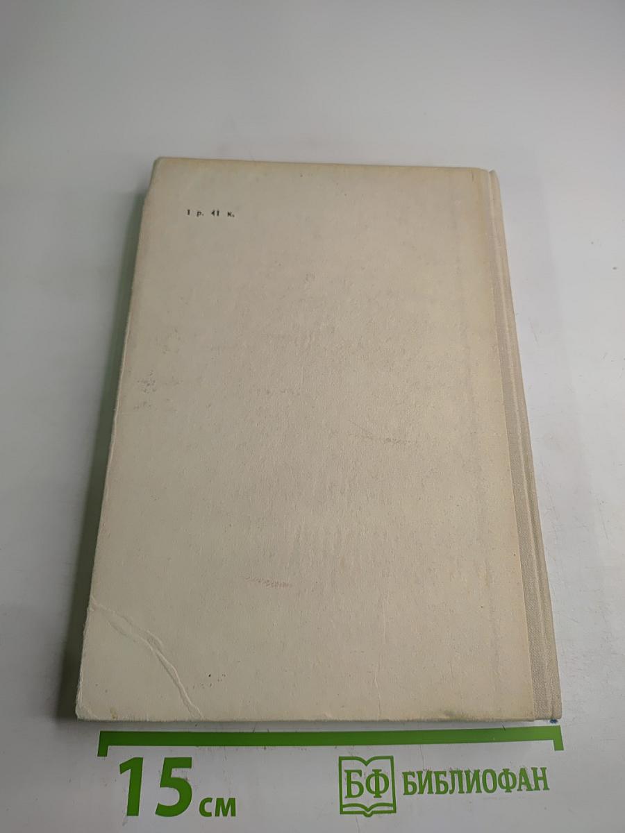 Капитан первого ранга