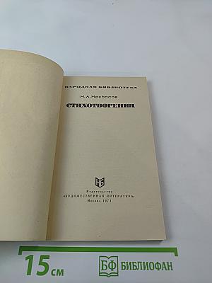 Стихотворения