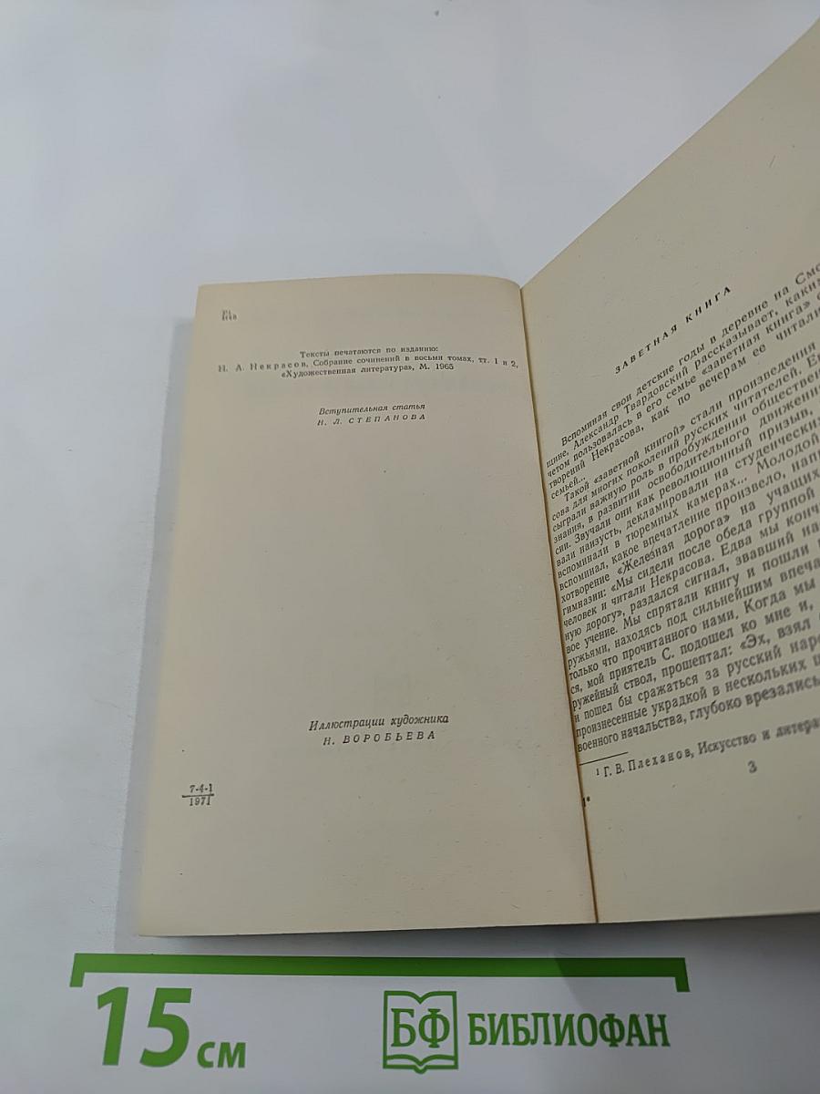 Стихотворения