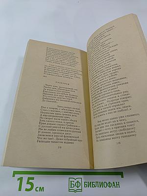 Стихотворения