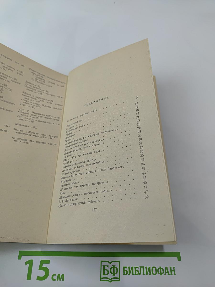 Стихотворения