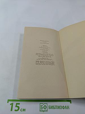 Стихотворения