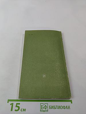 Стихотворения