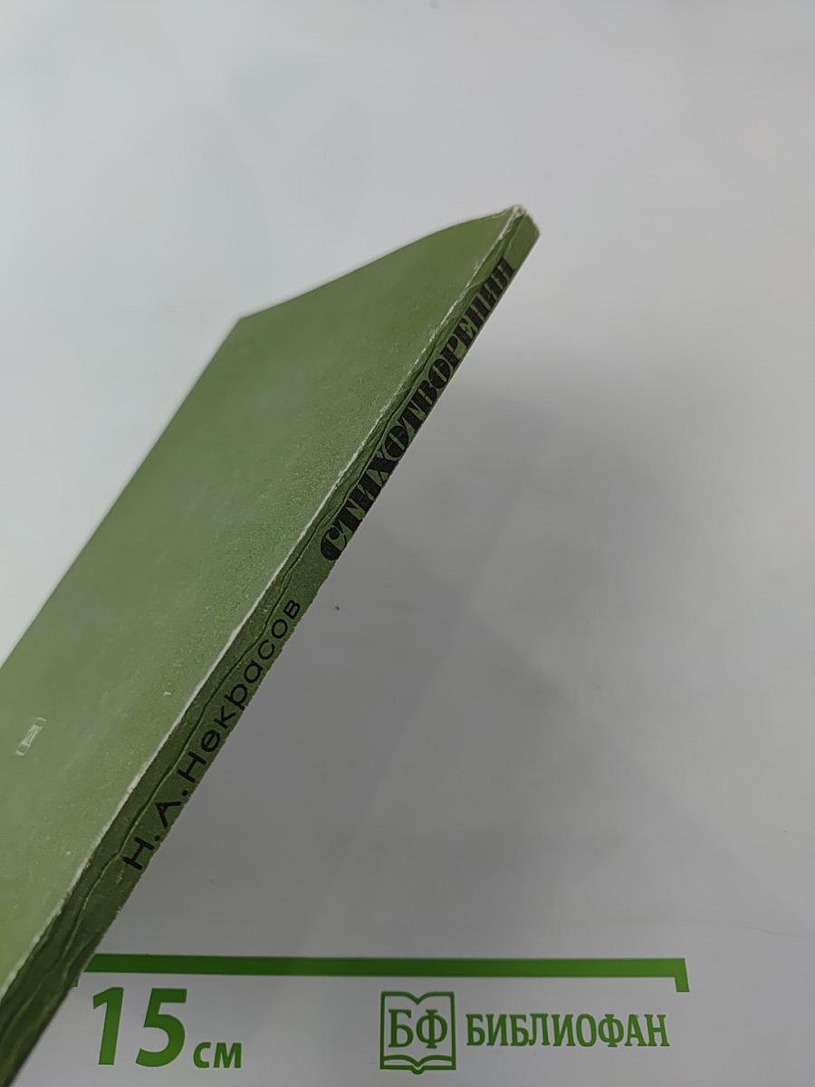 Стихотворения