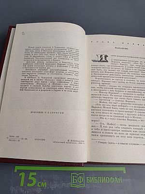 Победа. Книга первая