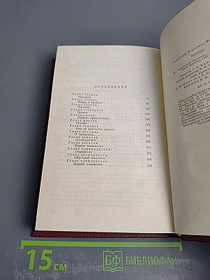 Победа. Книга первая