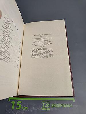 Победа. Книга первая