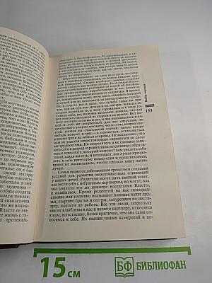 Энциклопедия молодой женщины