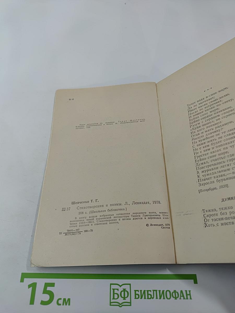 Стихотворения и поэмы