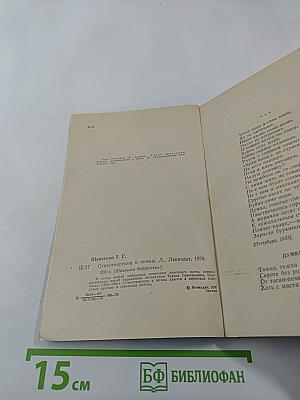 Стихотворения и поэмы