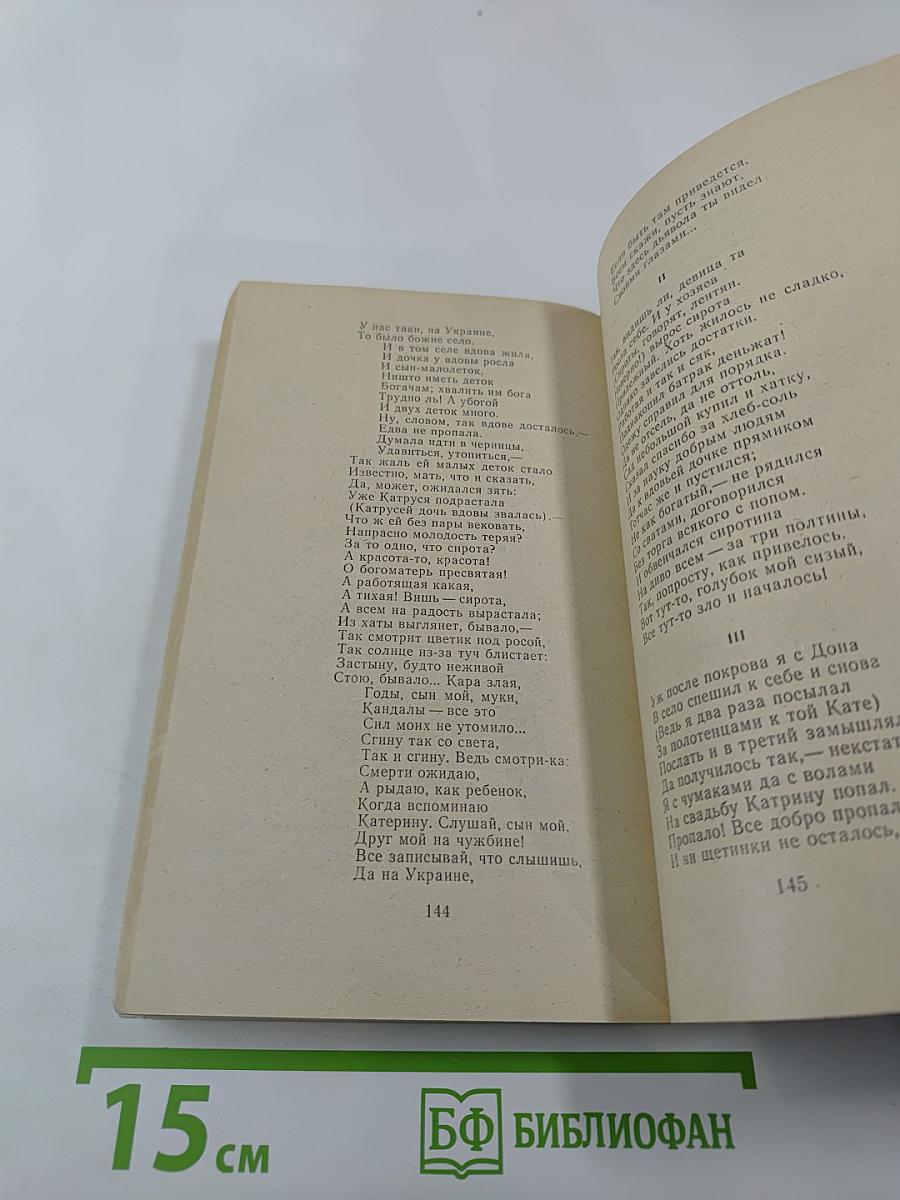 Стихотворения и поэмы