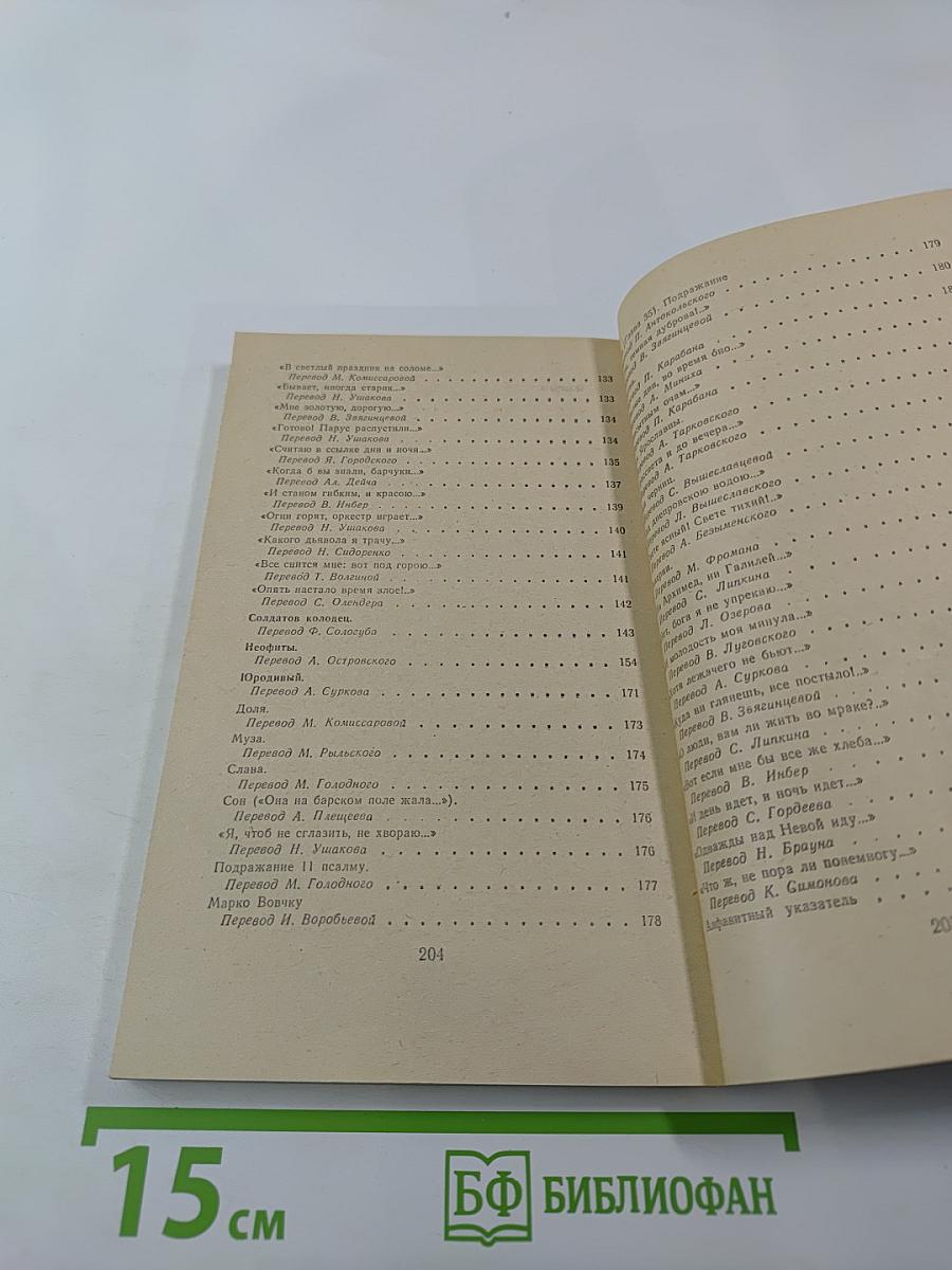 Стихотворения и поэмы