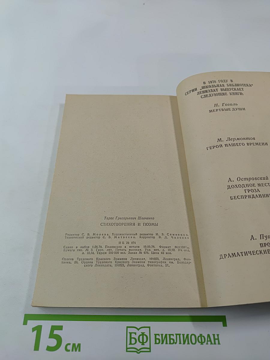 Стихотворения и поэмы