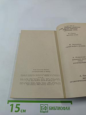 Стихотворения и поэмы