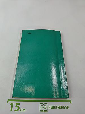 Путешествие из Петербурга в Москву. Вольность. Ода