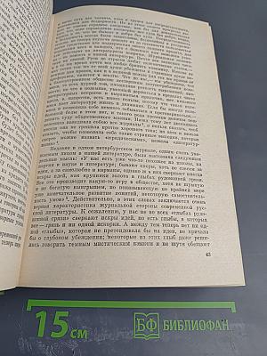 Собрание сочинений. Том 8. Статьи, рецензии и заметки (сентябрь 1845 – март 1848)