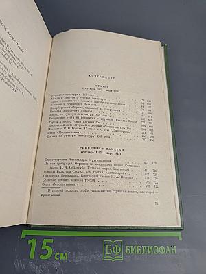 Собрание сочинений. Том 8. Статьи, рецензии и заметки (сентябрь 1845 – март 1848)