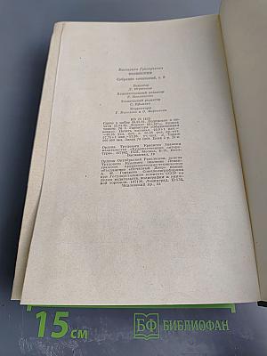 Собрание сочинений. Том 8. Статьи, рецензии и заметки (сентябрь 1845 – март 1848)