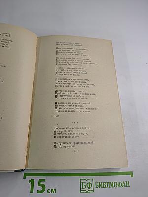 Здравствуй, поэзия