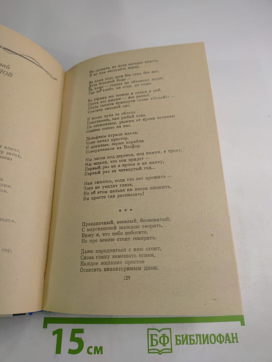 Здравствуй, поэзия