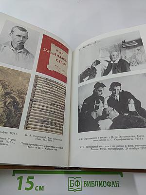 Избранные сочинения