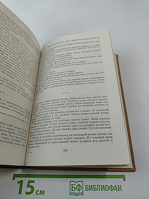 Избранные сочинения