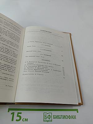 Избранные сочинения