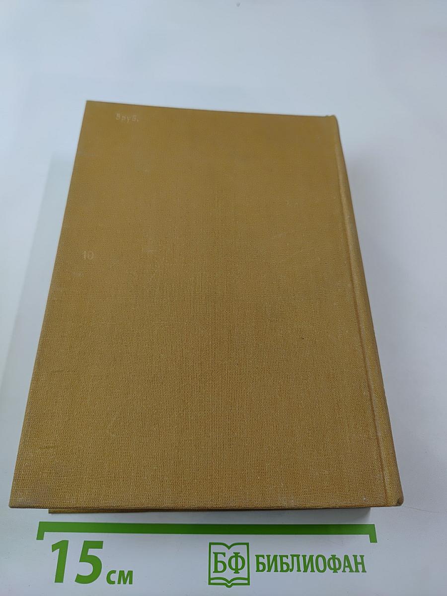 Избранные сочинения