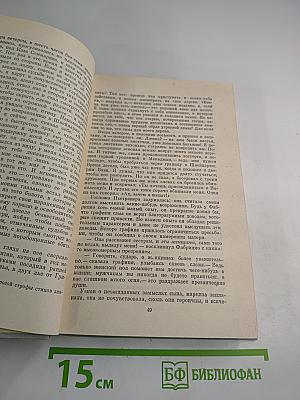 Пармская обитель