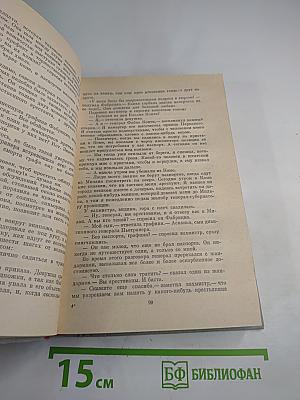 Пармская обитель