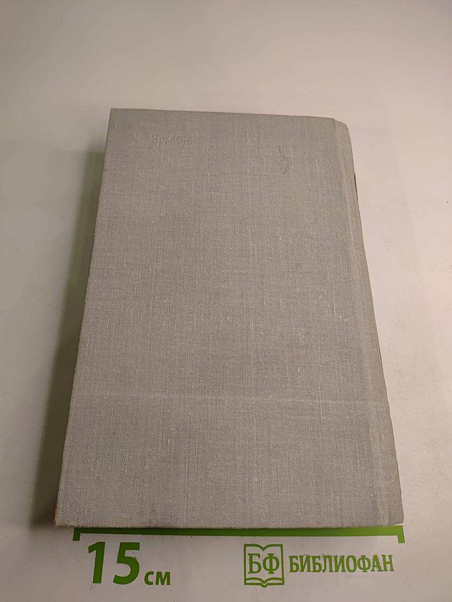 Пармская обитель