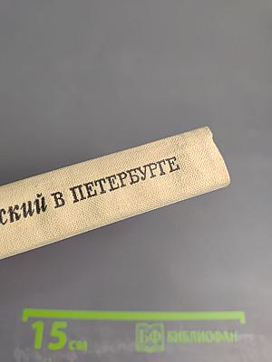 Орест Кипренский в Петербурге