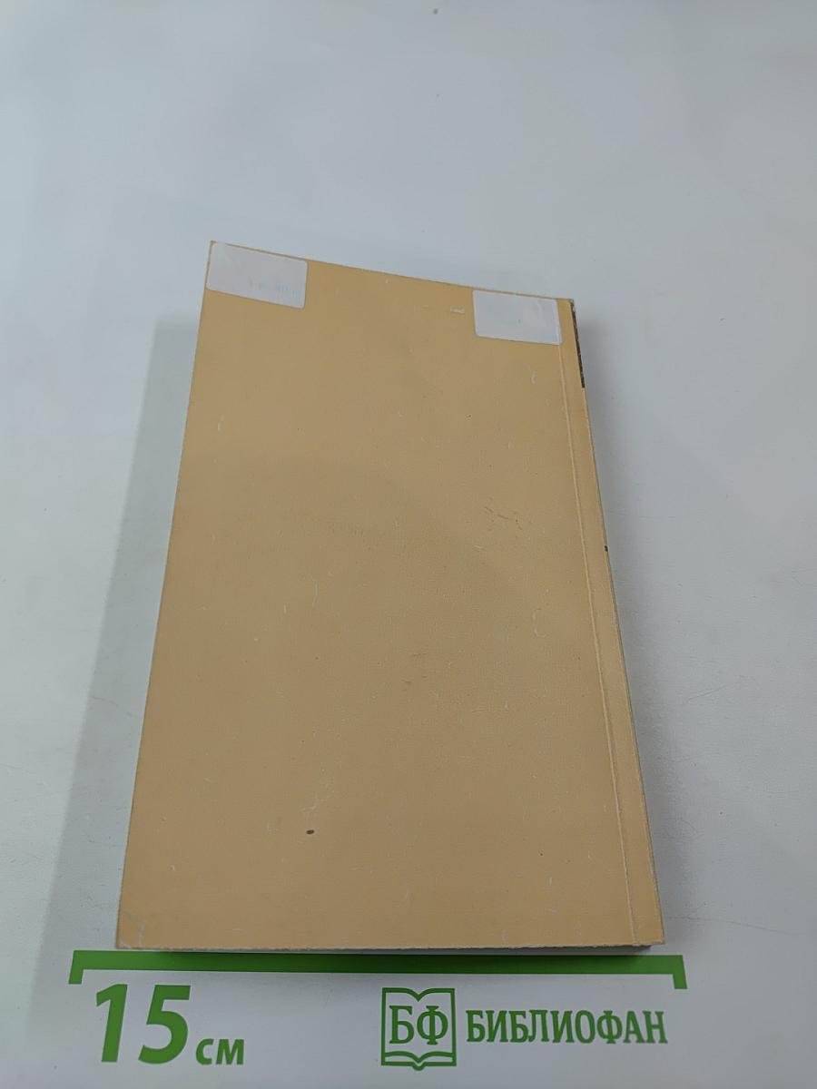 Белый вождь. Северо-мексиканская легенда