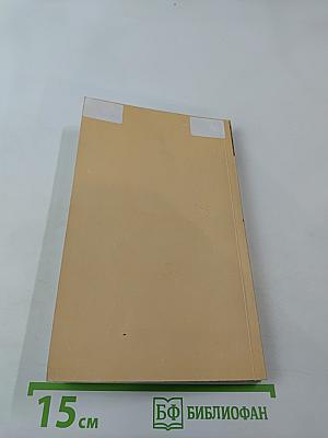 Белый вождь. Северо-мексиканская легенда