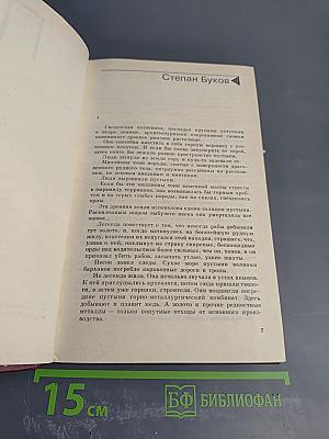 Собрание сочинений. Том четвертый. Повести