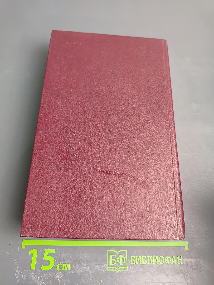 Собрание сочинений. Том четвертый. Повести