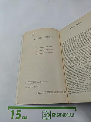 Завещание Джеффри