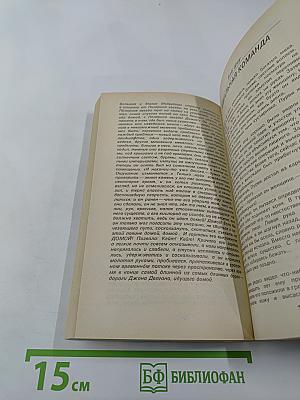 Завещание Джеффри