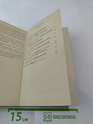 Завещание Джеффри