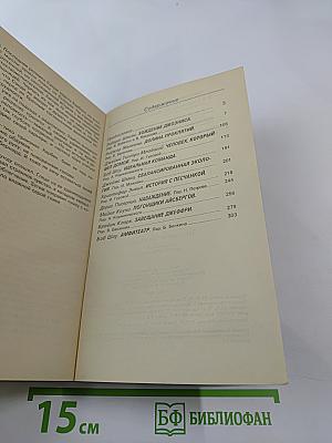 Завещание Джеффри