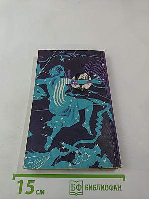 Завещание Джеффри