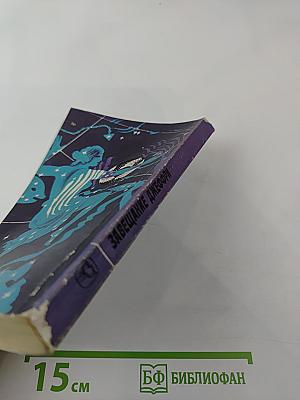 Завещание Джеффри